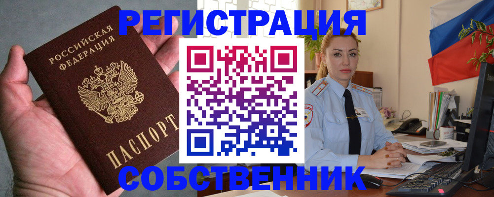 временная регистрация поиск в Балтийске