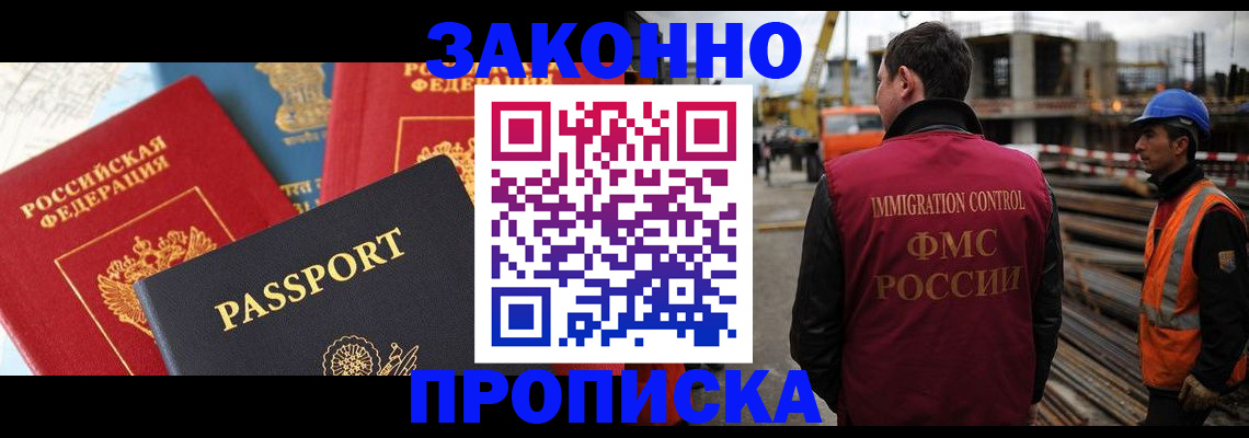 временная регистрация поиск в Балтийске