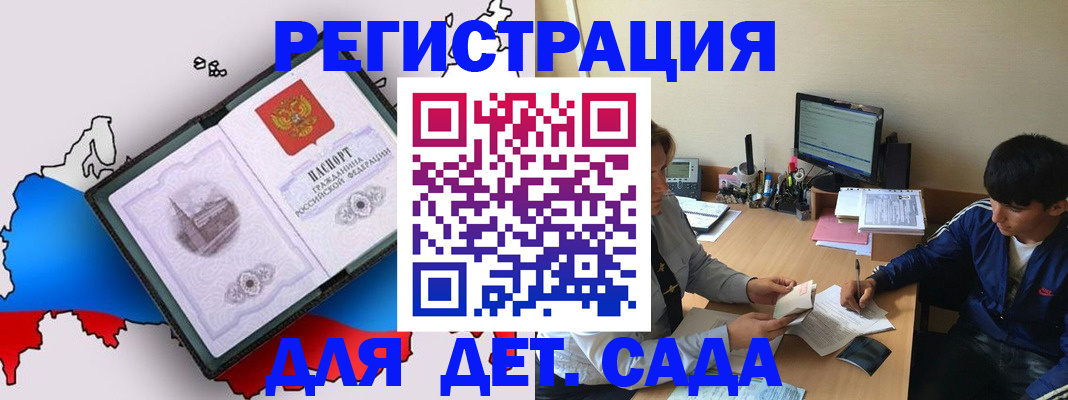 временная регистрация надежно в Балтийске