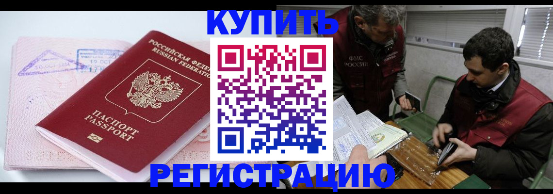 регистрация для школы в Балтийске