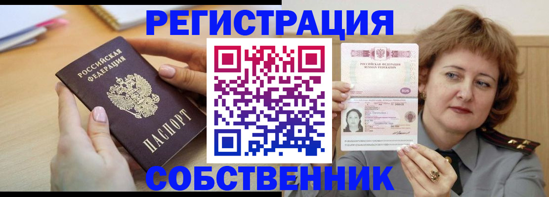 временная регистрация поиск в Балтийске