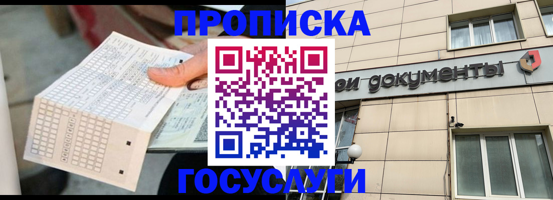 миграционный учет в Балтийске