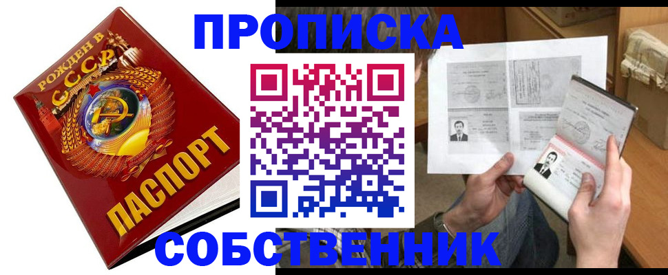 временная регистрация в Балтийске