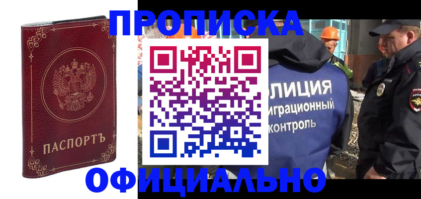 временная регистрация поиск в Балтийске
