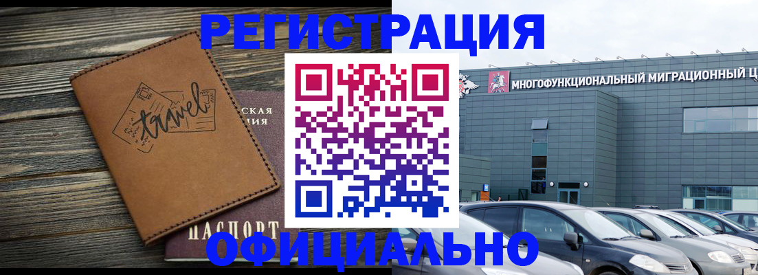 прописка для военкомата в Балтийске