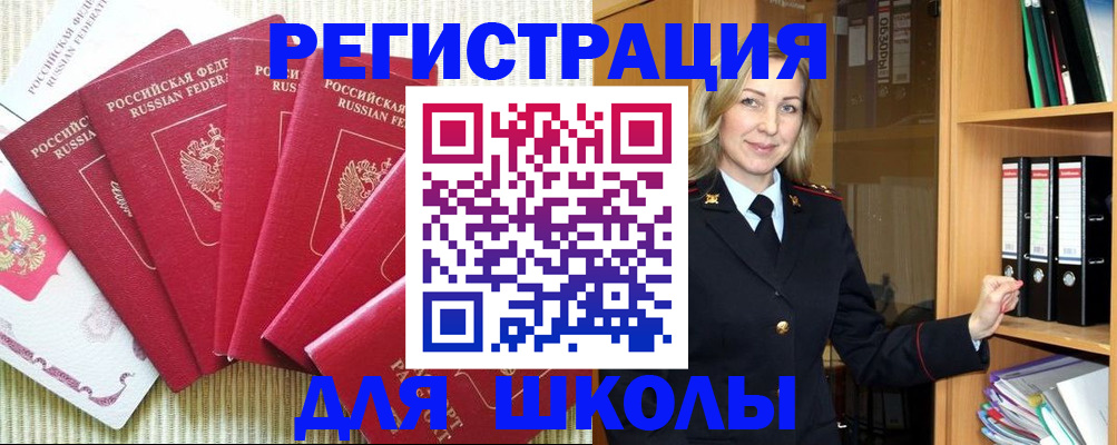 прописка иностранных граждан в Балтийске